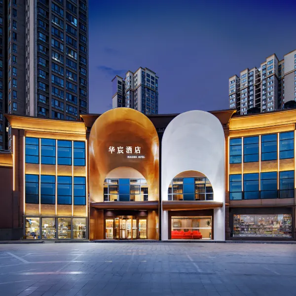 华宸酒店(西安泾渭工业园店)基本介绍-西安酒店预定一律低至6折