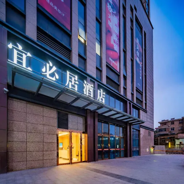 宜必居酒店(西安城西客运站店)基本介绍-西安酒店预定一律低至6折