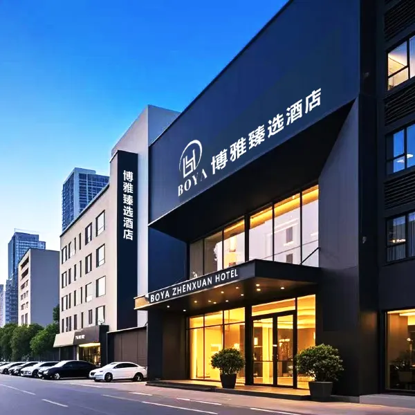 博雅臻选酒店(西安北站北苑地铁站店)基本介绍-西安酒店预定一律低至6折