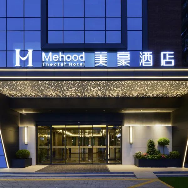 美豪酒店(西安高新软件新城国际会议中心店)基本介绍-西安酒店预定一律低至6折