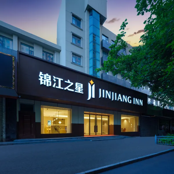 锦江之星酒店(西安雁塔北路李家村地铁站店)基本介绍-西安酒店预定一律低至6折