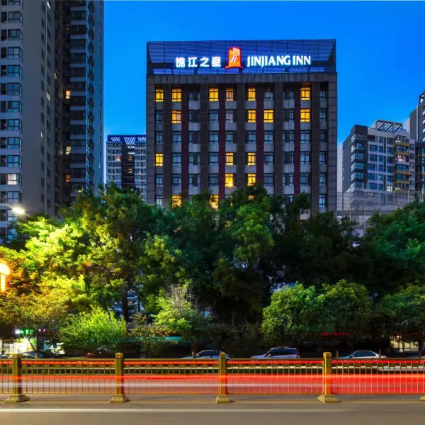 锦江之星(西安凤城五路地铁站店)基本介绍-西安酒店预定一律低至6折