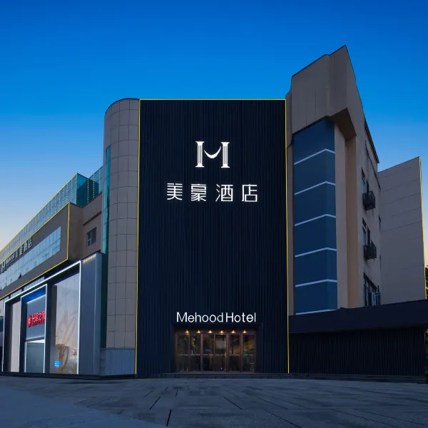 美豪酒店(西安高新中大国际科技路地铁站店)基本介绍-西安酒店预定一律低至6折