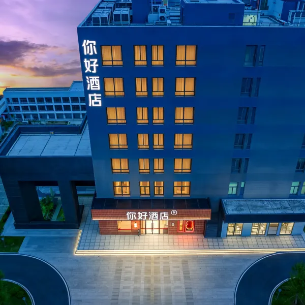 你好酒店(西安北站市政府店)基本介绍-西安酒店预定一律低至6折