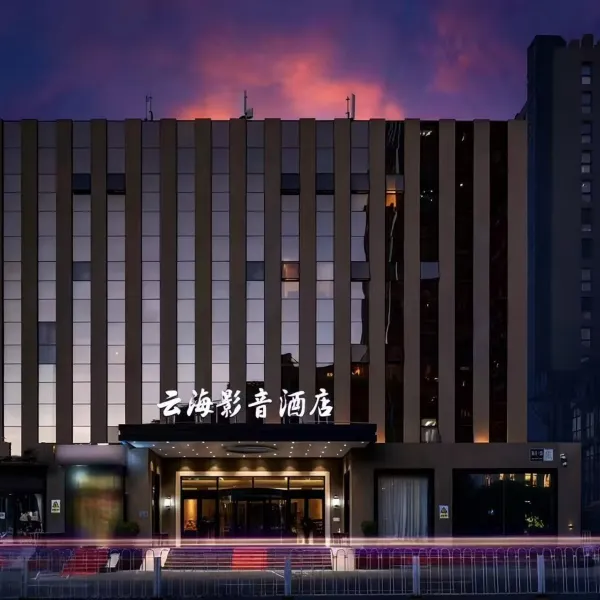 云海酒店(西安高陵车城花园店)基本介绍-西安酒店预定一律低至6折
