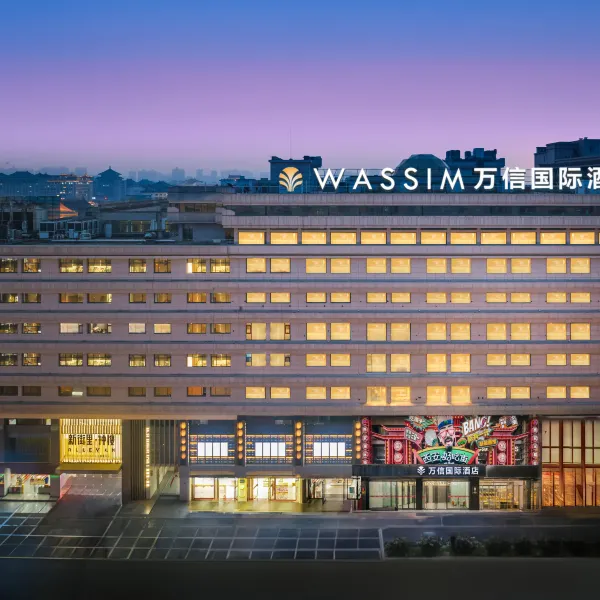 西安万信国际酒店(回民街钟楼地铁站店)基本介绍-西安酒店预定一律低至6折