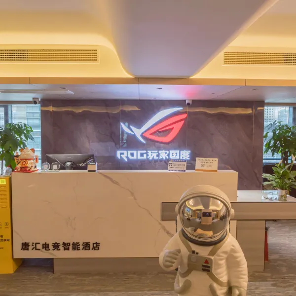 唐汇电竞智能酒店(西安四海唐人街余家寨地铁站店)基本介绍-西安酒店预定一律低至6折