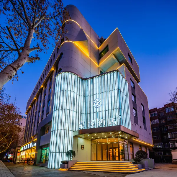 星程酒店(西安太白南路地铁站店)基本介绍-西安酒店预定一律低至6折