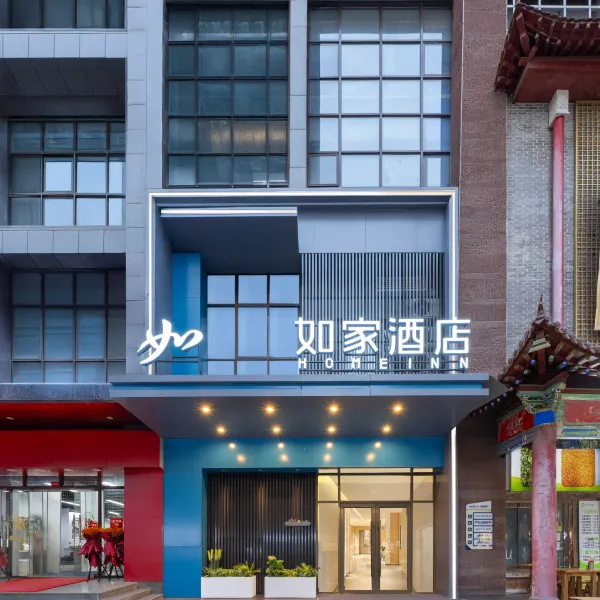 如家酒店·neo(西安万象城电视塔地铁站店)基本介绍-西安酒店预定一律低至6折