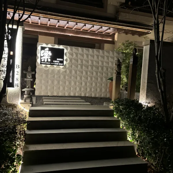 樂民宿基本介绍-西安酒店预定一律低至6折