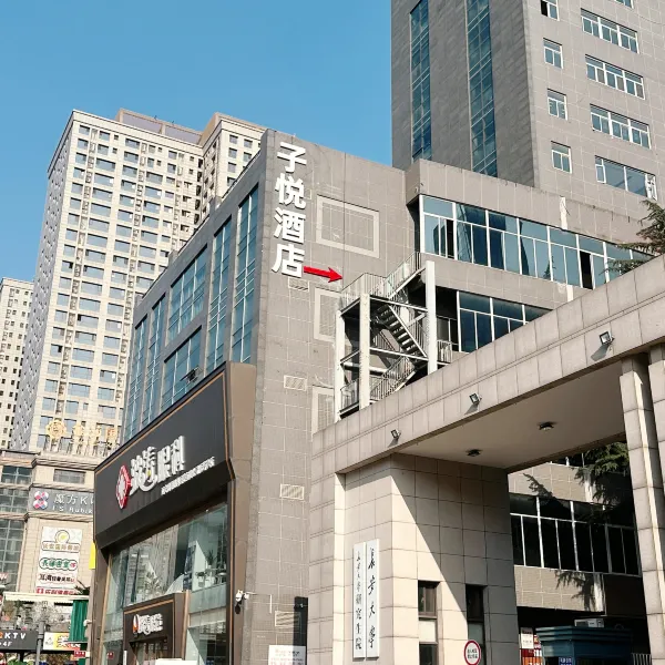 子悦酒店(西安陕西历史博物馆小寨地铁站店)基本介绍-西安酒店预定一律低至6折