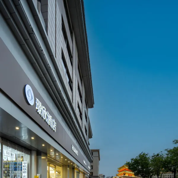 西安璟欣酒店(回民街钟楼地铁站店)基本介绍-西安酒店预定一律低至6折