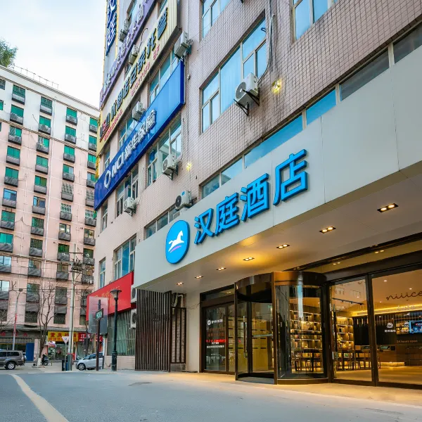 汉庭酒店(西安钟鼓楼五路口地铁站店)基本介绍-西安酒店预定一律低至6折