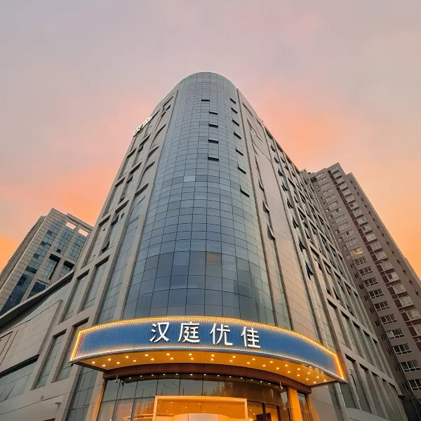 汉庭优佳酒店(西安西部大道产业园店)基本介绍-西安酒店预定一律低至6折