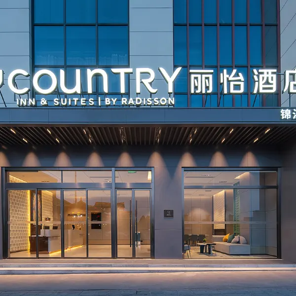 丽怡酒店(西安大唐不夜城大雁塔地铁站店)基本介绍-西安酒店预定一律低至6折