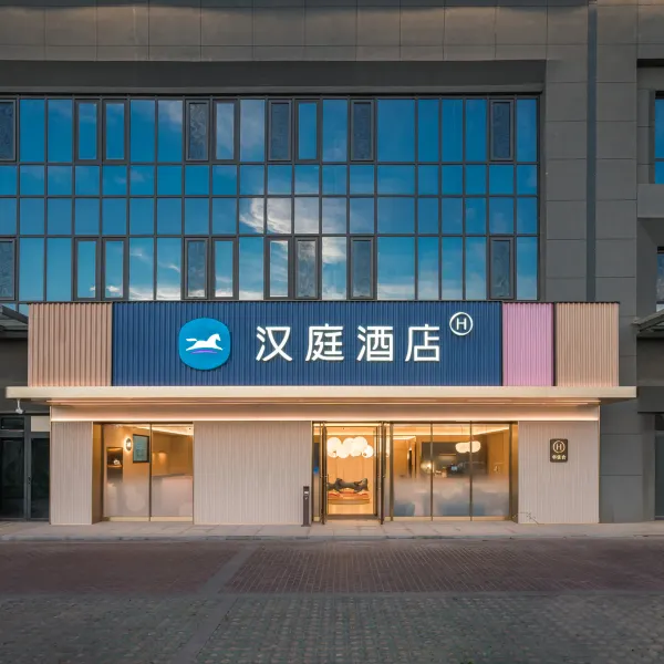 汉庭酒店(西安中兴通讯三期产业园店)基本介绍-西安酒店预定一律低至6折
