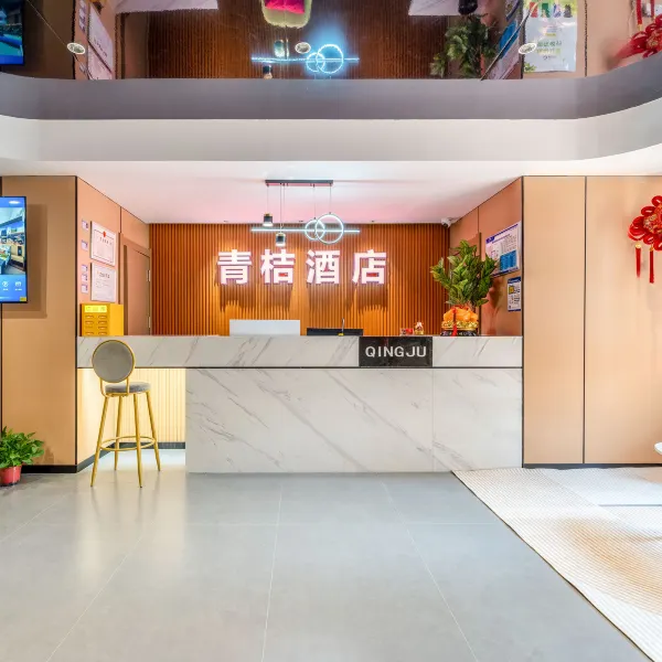 青桔酒店(西安浐灞国家湿地公园西港碧水湾店)基本介绍-西安酒店预定一律低至6折