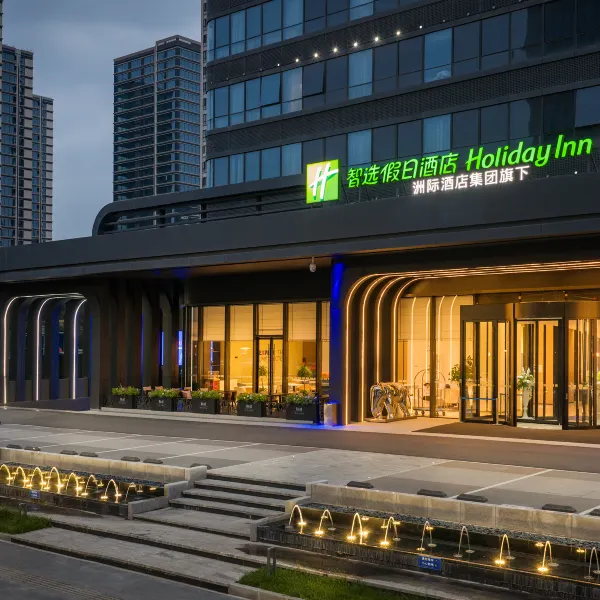 西安航天城智选假日酒店(东长安街地铁站店)基本介绍-西安酒店预定一律低至6折