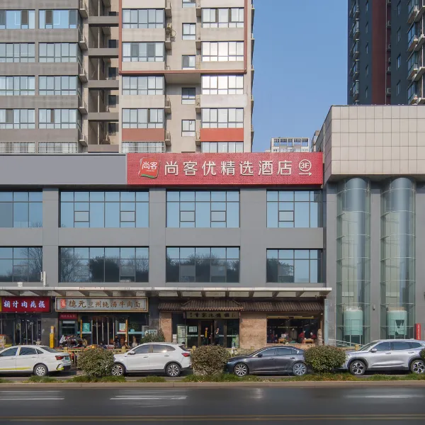 尚客优酒店(西安城市运动公园店)基本介绍-西安酒店预定一律低至6折