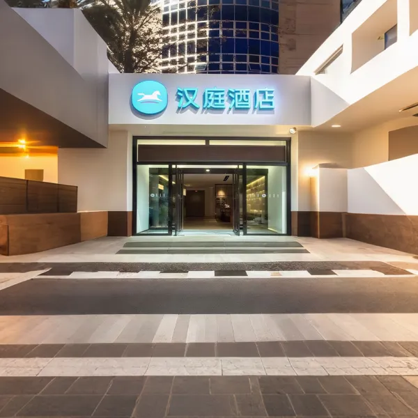 汉庭酒店(西安龙首北路店)基本介绍-西安酒店预定一律低至6折