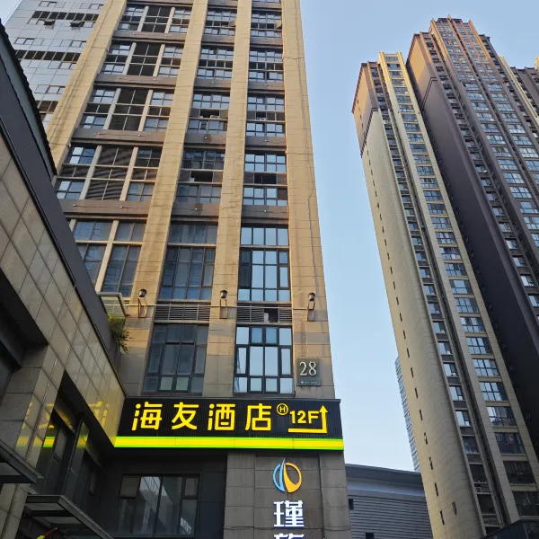 海友酒店(西安北站凤城十二路店)基本介绍-西安酒店预定一律低至6折