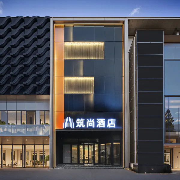 筑尚酒店(北关龙首原地铁站店)基本介绍-西安酒店预定一律低至6折