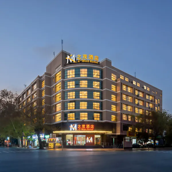 之茂酒店(西安钟鼓楼回民街洒金桥地铁站店)基本介绍-西安酒店预定一律低至6折