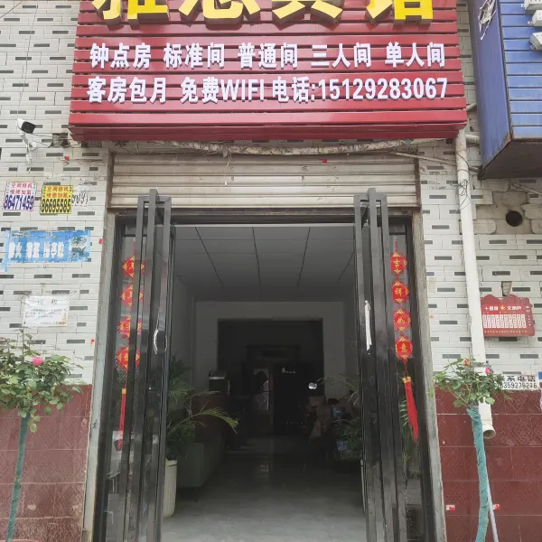 西安雅思宾馆基本介绍-西安酒店预定一律低至6折