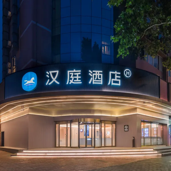 汉庭酒店(西安火车站康复路店)基本介绍-西安酒店预定一律低至6折