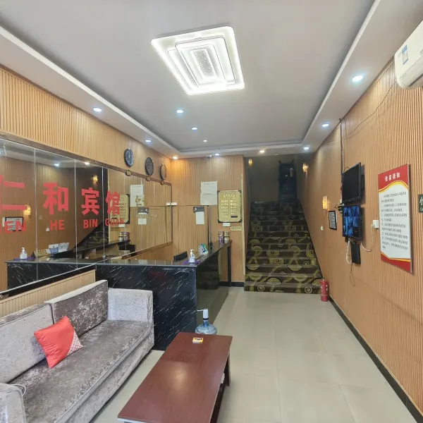 仁和住宿基本介绍-西安酒店预定一律低至6折