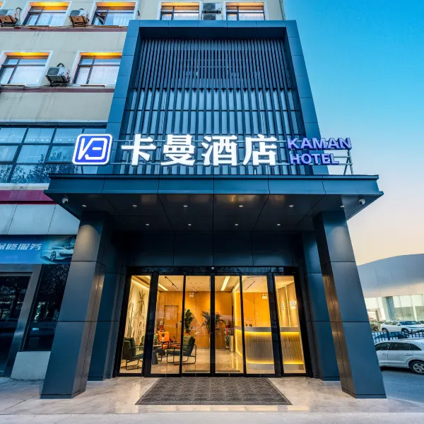 卡曼酒店(西安天台路店)基本介绍-西安酒店预定一律低至6折