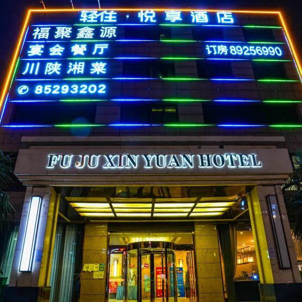 轻住·悦享酒店(长安大学城郭杜地铁站店)基本介绍-西安酒店预定一律低至6折