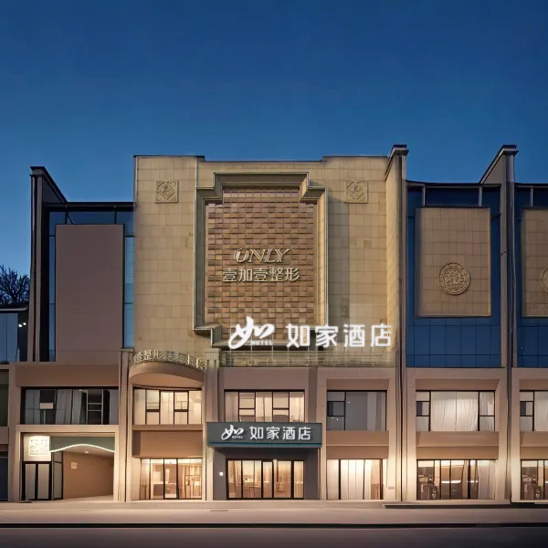 如家酒店·neo(西安钟楼大差市地铁站店)基本介绍-西安酒店预定一律低至6折