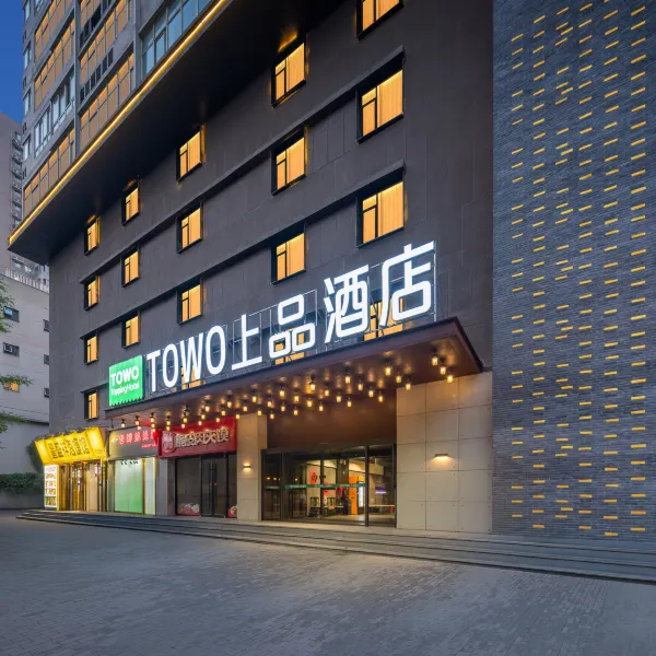 西安•TOWO｜Topping Hotel上品酒店(明城墙安定门地铁站店)基本介绍-西安酒店预定一律低至6折