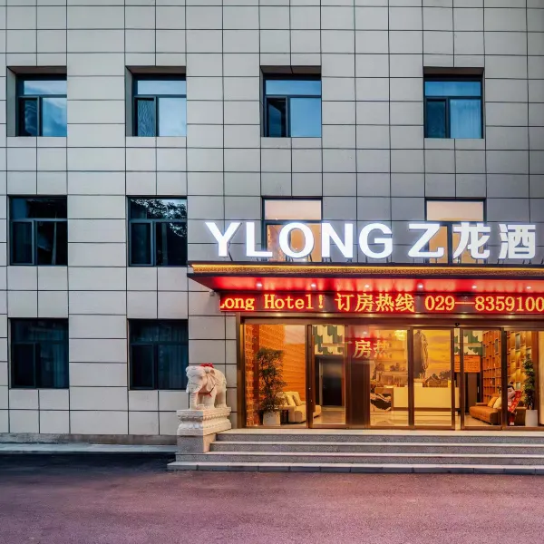 乙龙酒店(西安灞桥区东城大道店)基本介绍-西安酒店预定一律低至6折