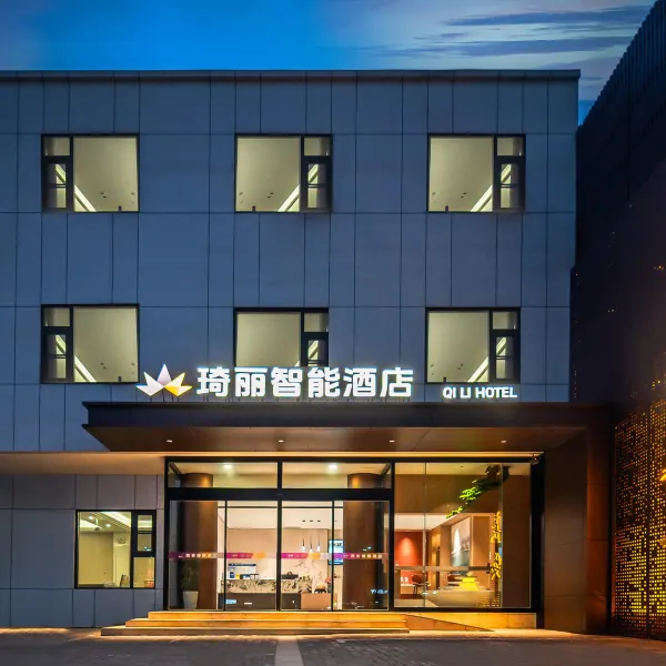 琦丽智能酒店(西安唐都医院半坡地铁站店)基本介绍-西安酒店预定一律低至6折