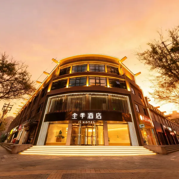 全季酒店(西安电视塔朱雀大街店)基本介绍-西安酒店预定一律低至6折