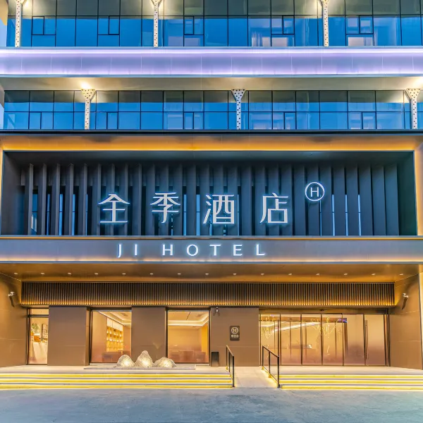 全季酒店(都市之门西沣一路店)基本介绍-西安酒店预定一律低至6折