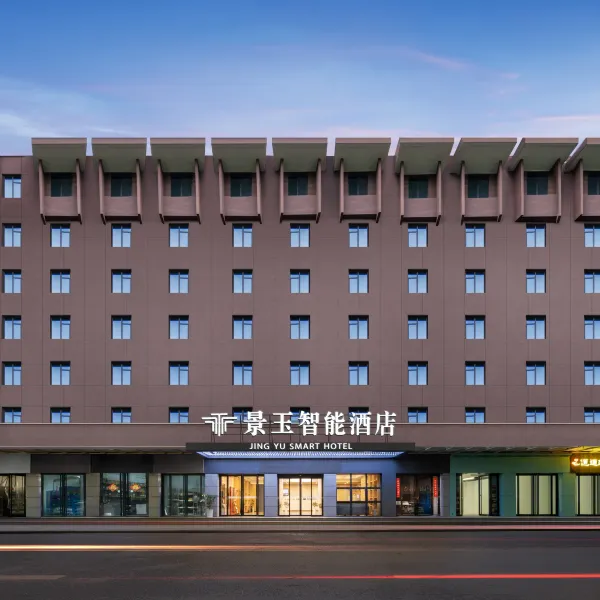 景玉智能酒店(西安钟鼓楼五路口地铁站店)基本介绍-西安酒店预定一律低至6折