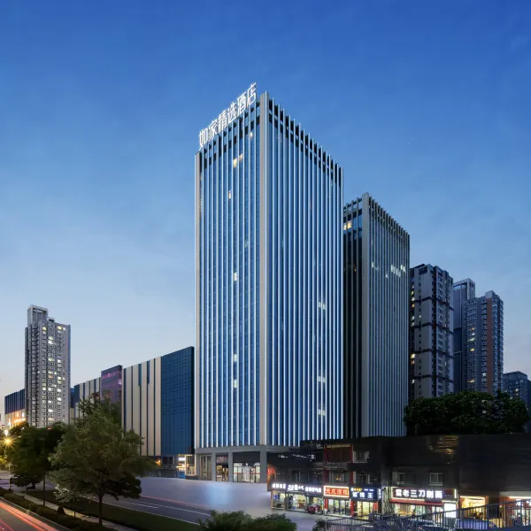 如家精选酒店(西安明城墙朝阳门地铁站店)基本介绍-西安酒店预定一律低至6折