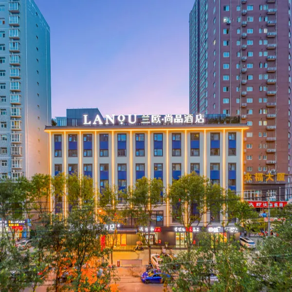 兰欧尚品酒店(西安龙首原地铁站店)基本介绍-西安酒店预定一律低至6折