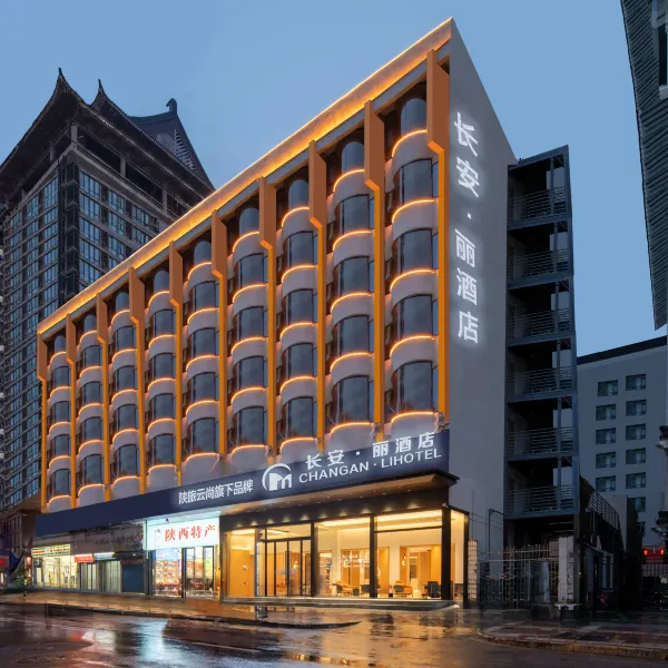 长安·丽酒店(西安钟楼永宁门地铁站店)基本介绍-西安酒店预定一律低至6折