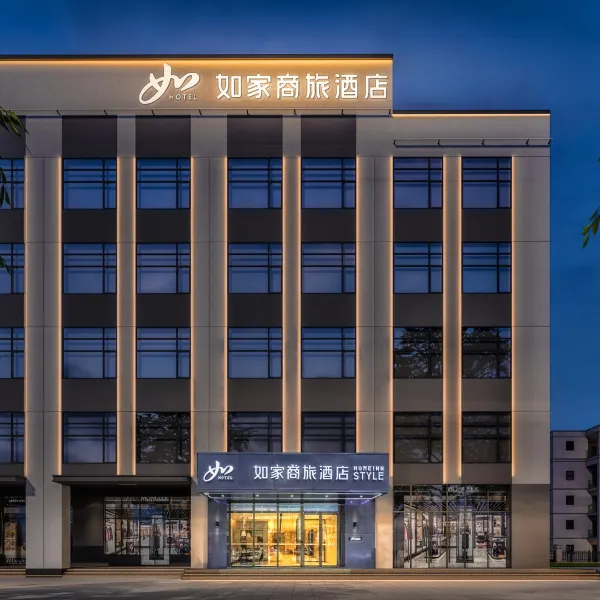 如家商旅酒店(西安软件新城鱼化寨地铁站店)基本介绍-西安酒店预定一律低至6折