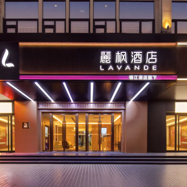 麗枫酒店(西安大都荟延平门地铁站店)基本介绍-西安酒店预定一律低至6折