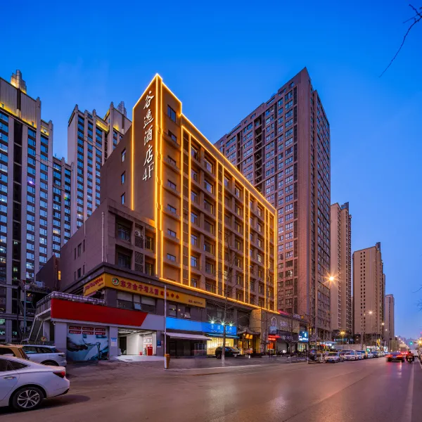 谷逸酒店(西安外事学院丈八北路地铁站店)基本介绍-西安酒店预定一律低至6折