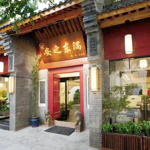 安之东隅民宿(西安明城墙朝阳门地铁站店)基本介绍-西安酒店预定一律低至6折