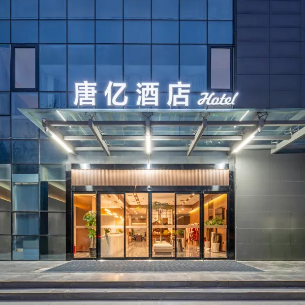 西安唐亿酒店(大雁塔店)基本介绍-西安酒店预定一律低至6折