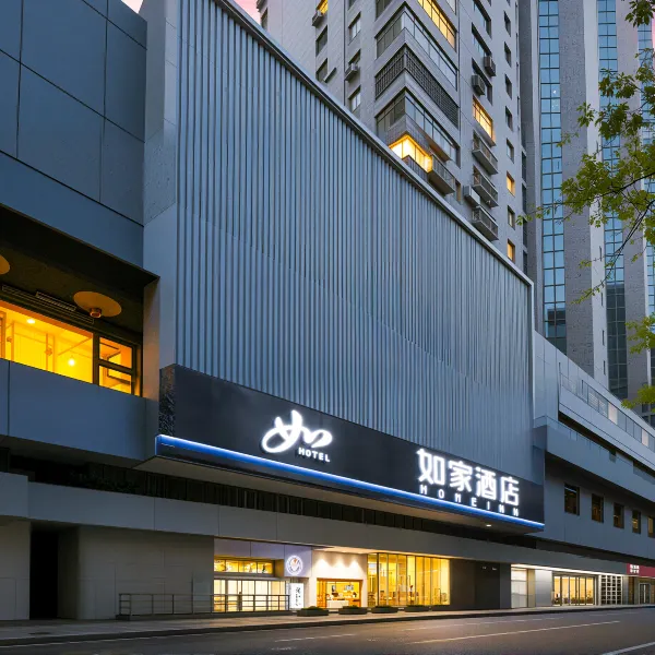 如家·neo(西安大雁塔小寨地铁站店)基本介绍-西安酒店预定一律低至6折