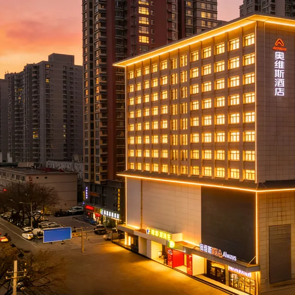 西安奥维斯酒店(红庙坡地铁站店)基本介绍-西安酒店预定一律低至6折