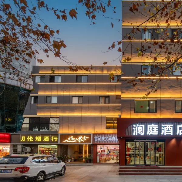 西安澜庭酒店(文理学院高新校区店)基本介绍-西安酒店预定一律低至6折